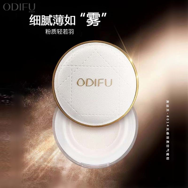奥迪芙光感羽柔空气蜜粉遮瑕散粉服帖不卡粉隐毛孔控油提亮定妆粉