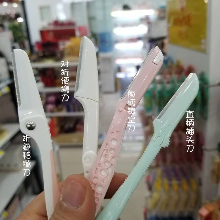 正品保证简芬妮眉刀锋利画眉刮眉刀套装毛刀片初学者画眉美妆工具