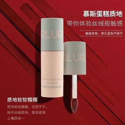 正品ALD浪漫云朵丝绒唇霜