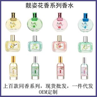 正品 女士香水花香桂花玫瑰茉莉栀子花持久用淡香清新 百款 花香