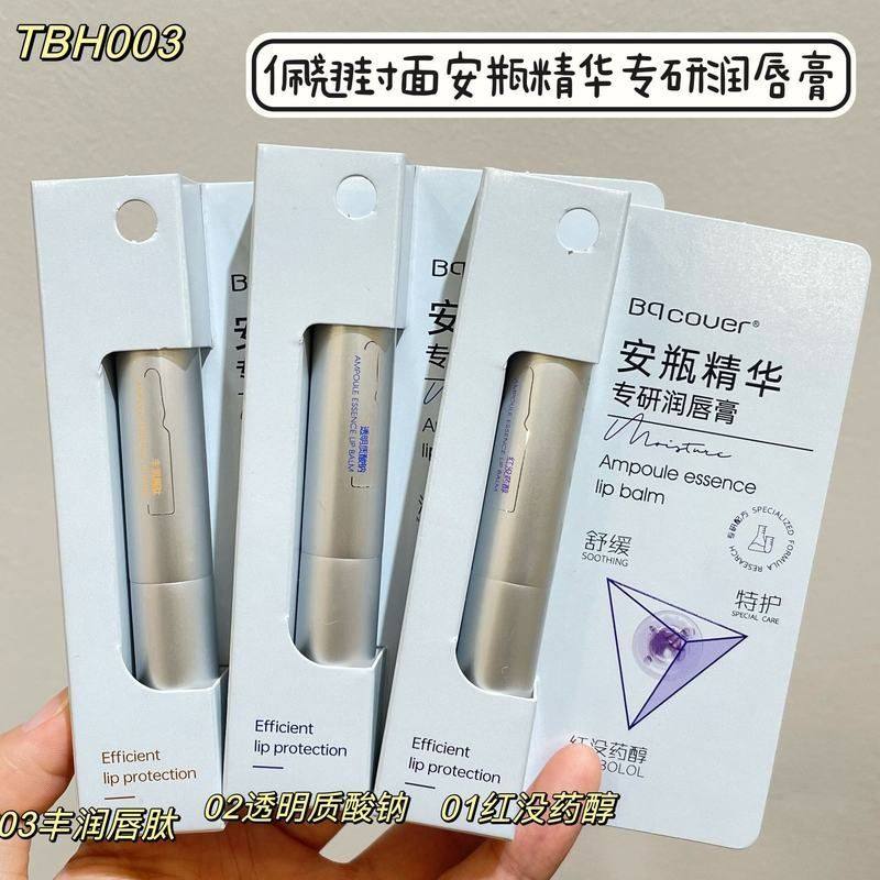 正品BQCOVER佩翘封面安瓶精华专研润唇膏润泽保湿舒缓淡纹丰盈TBH,美容护肤/美体/精油,润唇膏,淘宝优惠券,粉丝福利购,淘宝优惠卷