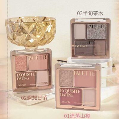正品保证EXWICH伊维斯精致赴约眼影腮红综合盘哑光珠光大地色四色