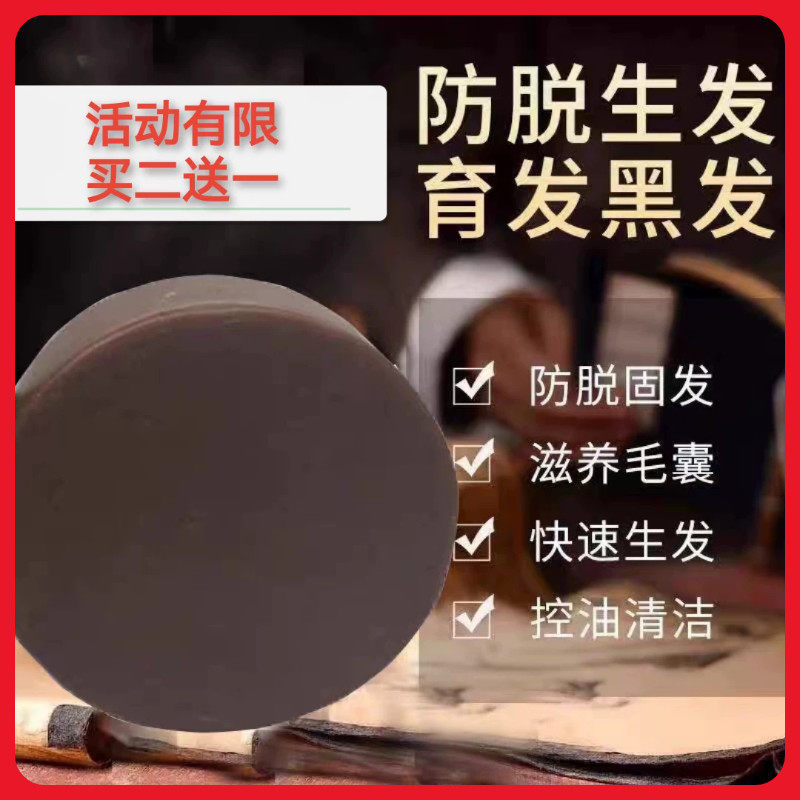 何首乌洗发皂 手工皂 防护发皂 育发黑发皂天然黑芝麻洗发皂,洗护清洁剂/卫生巾/纸/香薰,香皂,淘宝优惠券,粉丝福利购,淘宝优惠卷