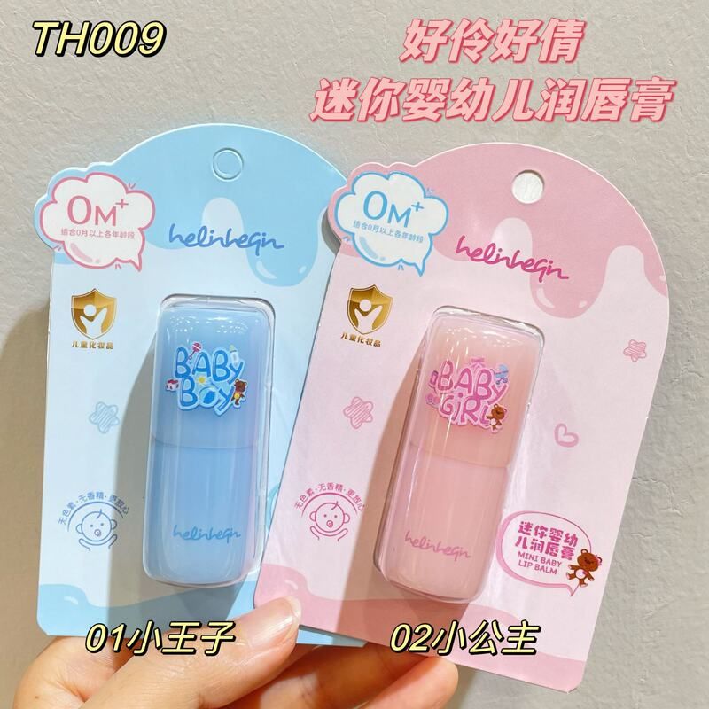 正品保证好伶好倩迷你婴幼儿润唇膏植萃成分润泽滋润亲肤小巧圆润