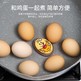 厨房用定时器变色煮蛋计时器溏心蛋神器温泉熟鸡蛋egg timer