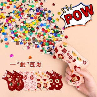 新年自动充气礼花枪生日气氛礼炮手持烟花彩带礼枪喷花筒节日手枪