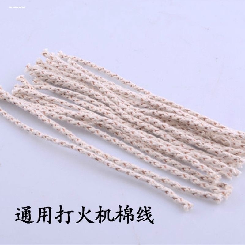 打火机棉芯线煤油打火机配件全套火机捻纯铜线配件棉芯原装