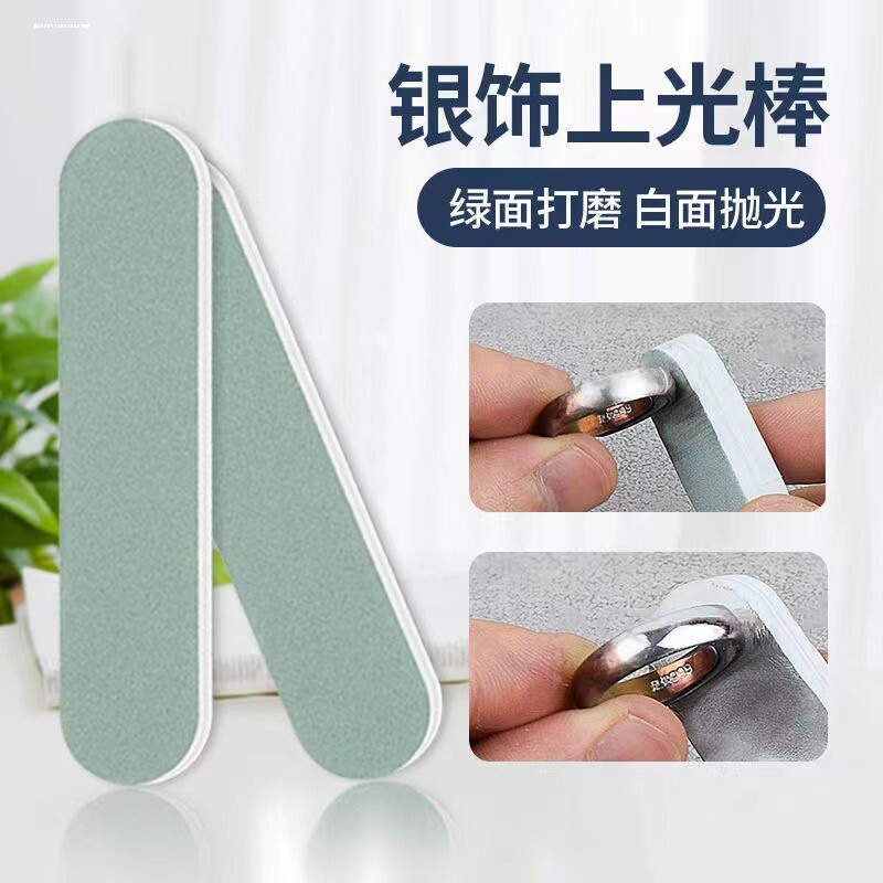 擦银棒纯银耳钉手镯项链首饰品手表氧化抛光翻新神器