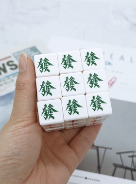 麻将魔方234二三四五阶变异形解压益智玩具儿童成人6-9-12岁丝滑