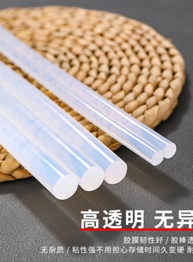热熔胶棒7/11mm家用高粘塑料热熔枪胶棒胶枪手工棒棒胶条热溶胶抢