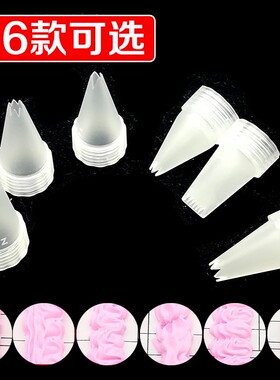 白色塑料裱花嘴适用50g瓶装手工DIY奶油胶手机壳裱花塑形花嘴