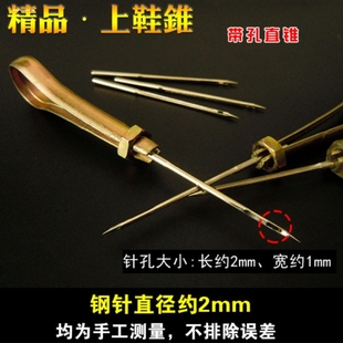 针锥可换针 手工缝纫工具铜黄色铁锥子纳鞋 垫鞋 底做鞋 老式