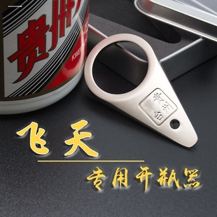 开瓶器酒开盖神器专用起瓶器取盖器白酒瓶盖起子取珠新款