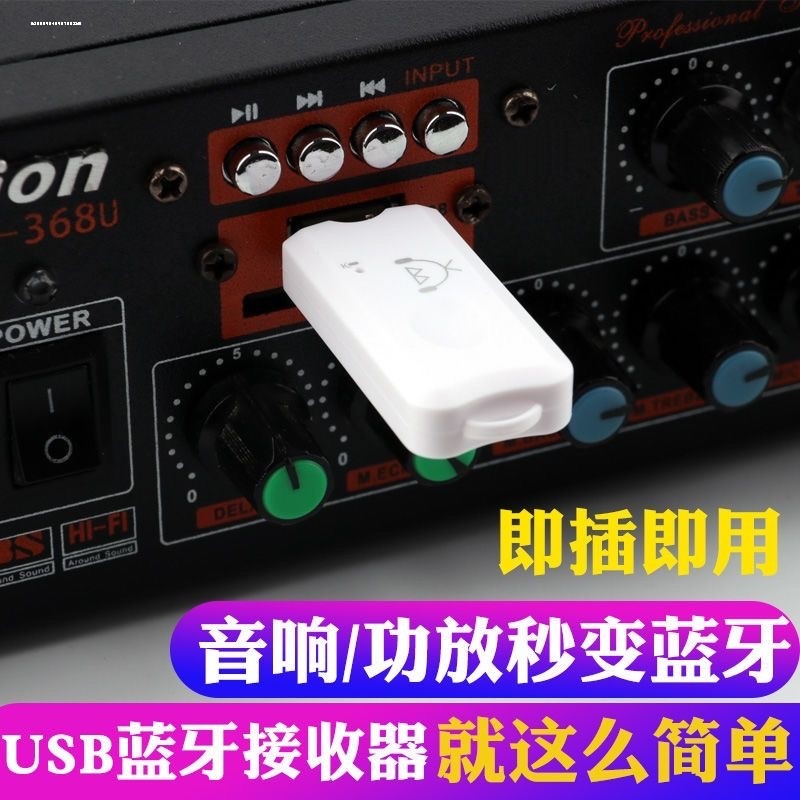 usb车载蓝牙接收器5.3汽车音箱响转换通话无损立体声音频适配器