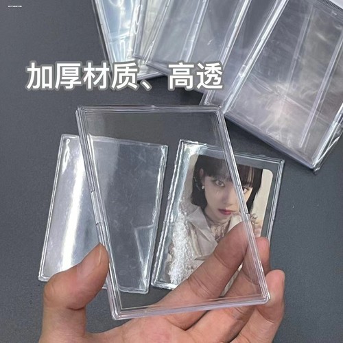 贝壳卡砖透明咕卡韩娱专辑小卡保护套拍立得爱豆展示相框球星卡套