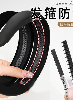 发箍防滑齿条贴硅胶带齿头箍通用固定贴DIY防滑内粘胶条不掉牢固