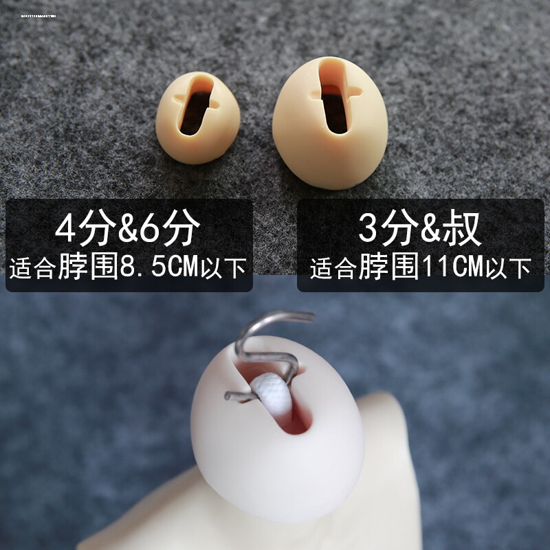 大叔3分4分6分BJD/SD娃用保养拉筋外出送妆常备挡身体S勾用脖卡图片