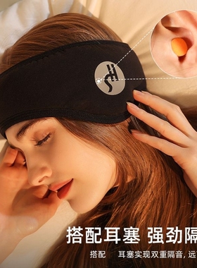 超级无敌降噪耳罩宿舍睡觉防吵神器噪音不入耳入睡神器柔软不难受