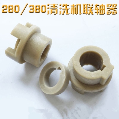 上海神龙高压清洗机联轴器铝制新款齿轮电机轴连接器对轮泵头配件