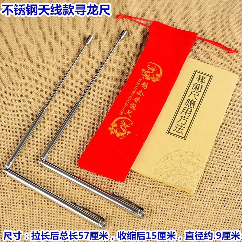 铜不锈钢天线款杨公寻龙尺高精度便捷寻龙棒辅助罗盘探龙针图片