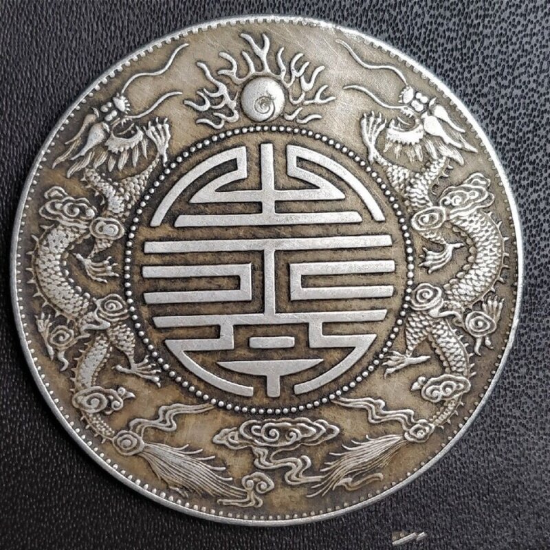 光绪元宝北洋造34年银元库平七钱二分古董收藏币大清龙老大洋