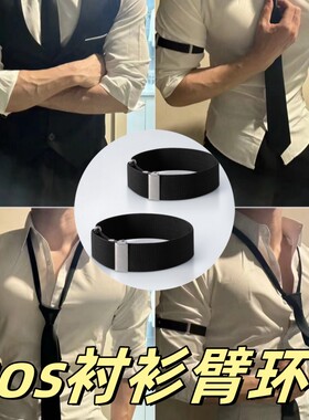 衬衣袖箍衬衫袖环调酒师臂环臂带袖带男士女袖捆西装袖扣弹性固定