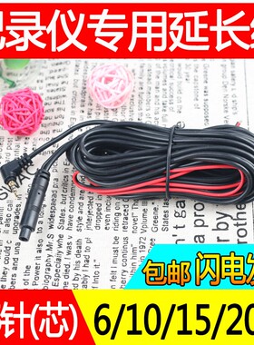 通用行车记录仪延长线倒车影像摄像头加长线流媒体视频连接后拉线
