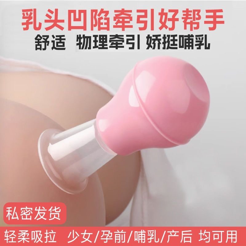 乳喂奶神器奶盾乳头内陷凹陷矫正器保护罩母乳亲喂乳头贴,孕妇装/孕产妇用品/营养,乳房护理工具,淘宝优惠券,粉丝福利购,淘宝优惠卷
