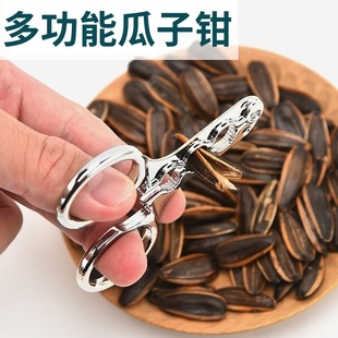 夹子工具瓜子钳开心果开口器西瓜子去壳钳小型开口开壳器。