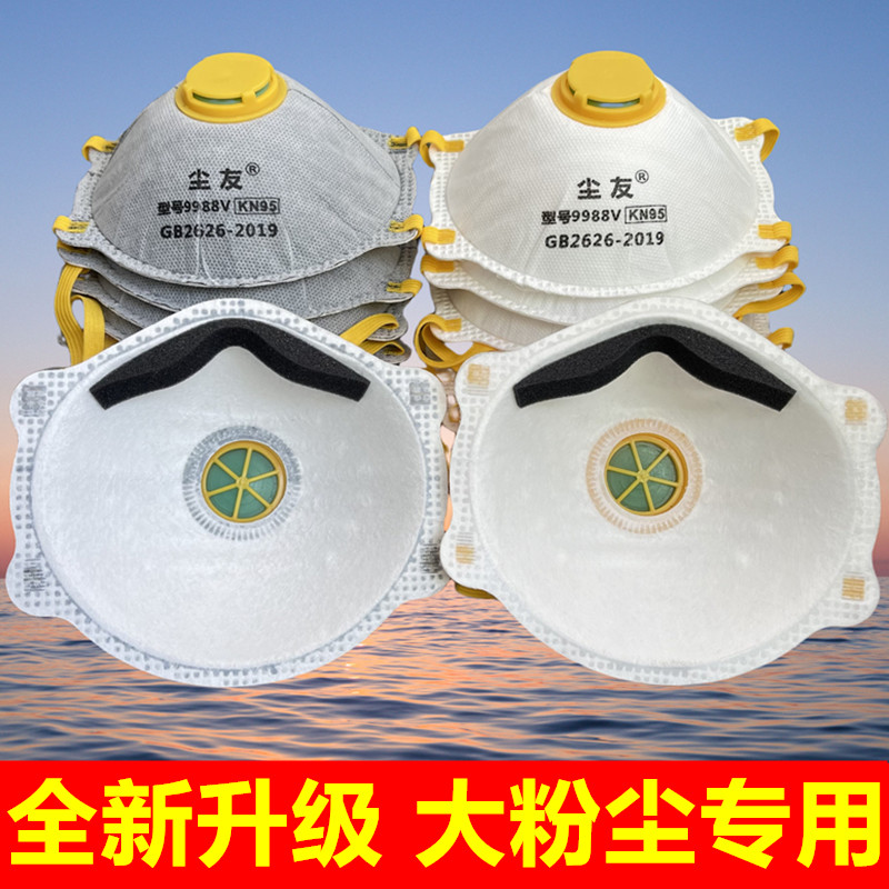 防尘口罩工业防粉尘防尘肺打磨工