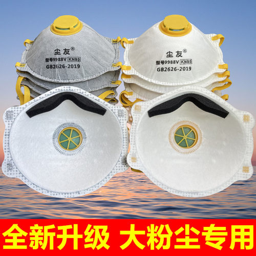 防尘口罩工业防粉尘防尘肺打磨工
