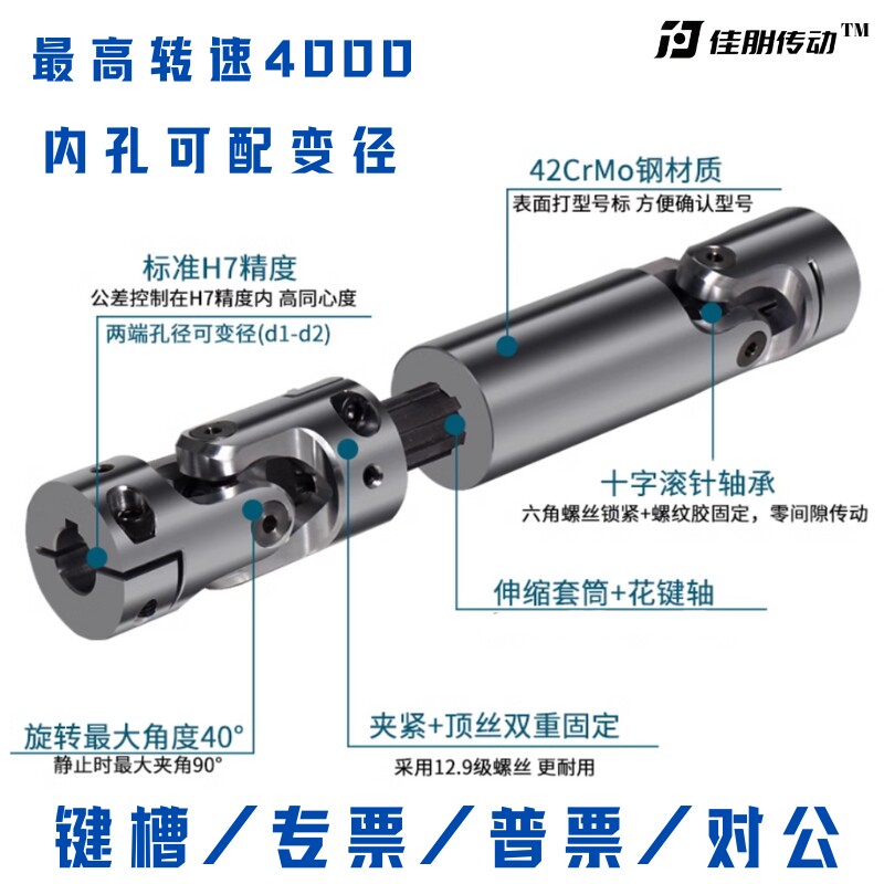 42钢制可伸缩滚针轴承万向联轴器