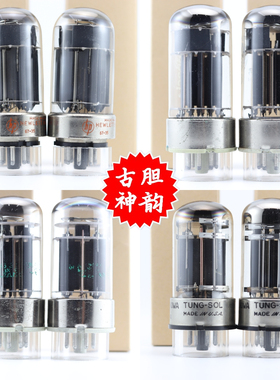 全新美国原盒TUNG-SOL喜万年/惠普 6080/6N5P双圆 方环6080电子管