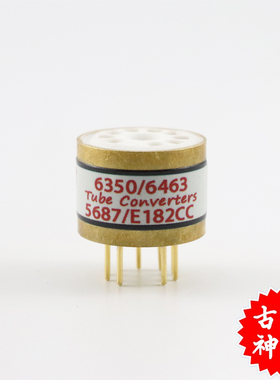 高级定制 6350/6463转5687/E182CC 电子管镀金转换座