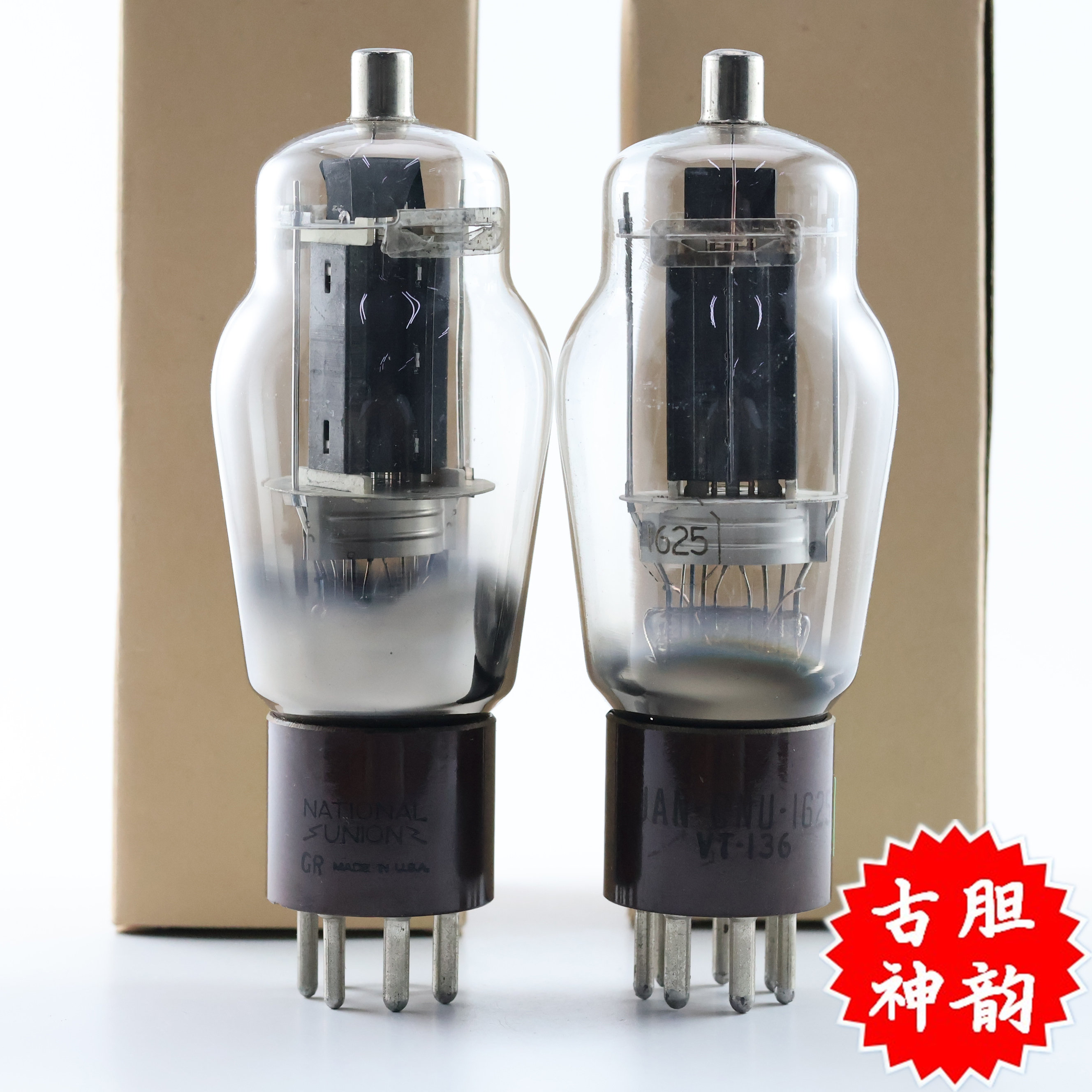 精选配对全新美国NU 1625/FU-25/VT136 贴片双方环加强筋电子管