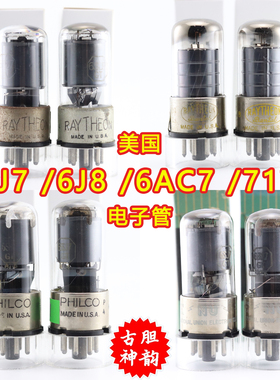 美国盒装雷神/NU/飞歌6SJ7GT/6J8/6AC7/717A带铁座6sj7电子管