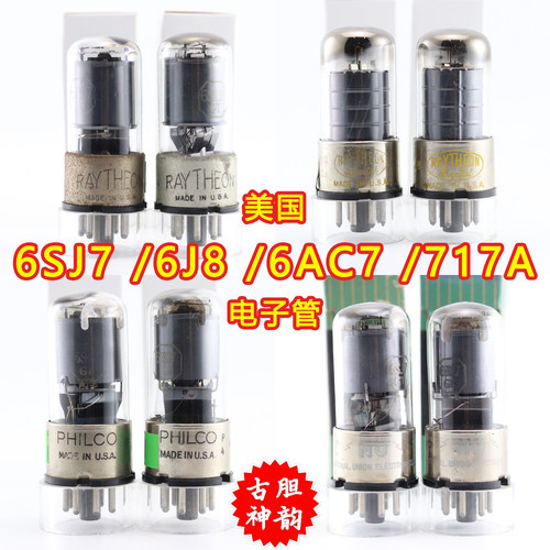 雷神6SJ7GT/6J8/6AC7电子管
