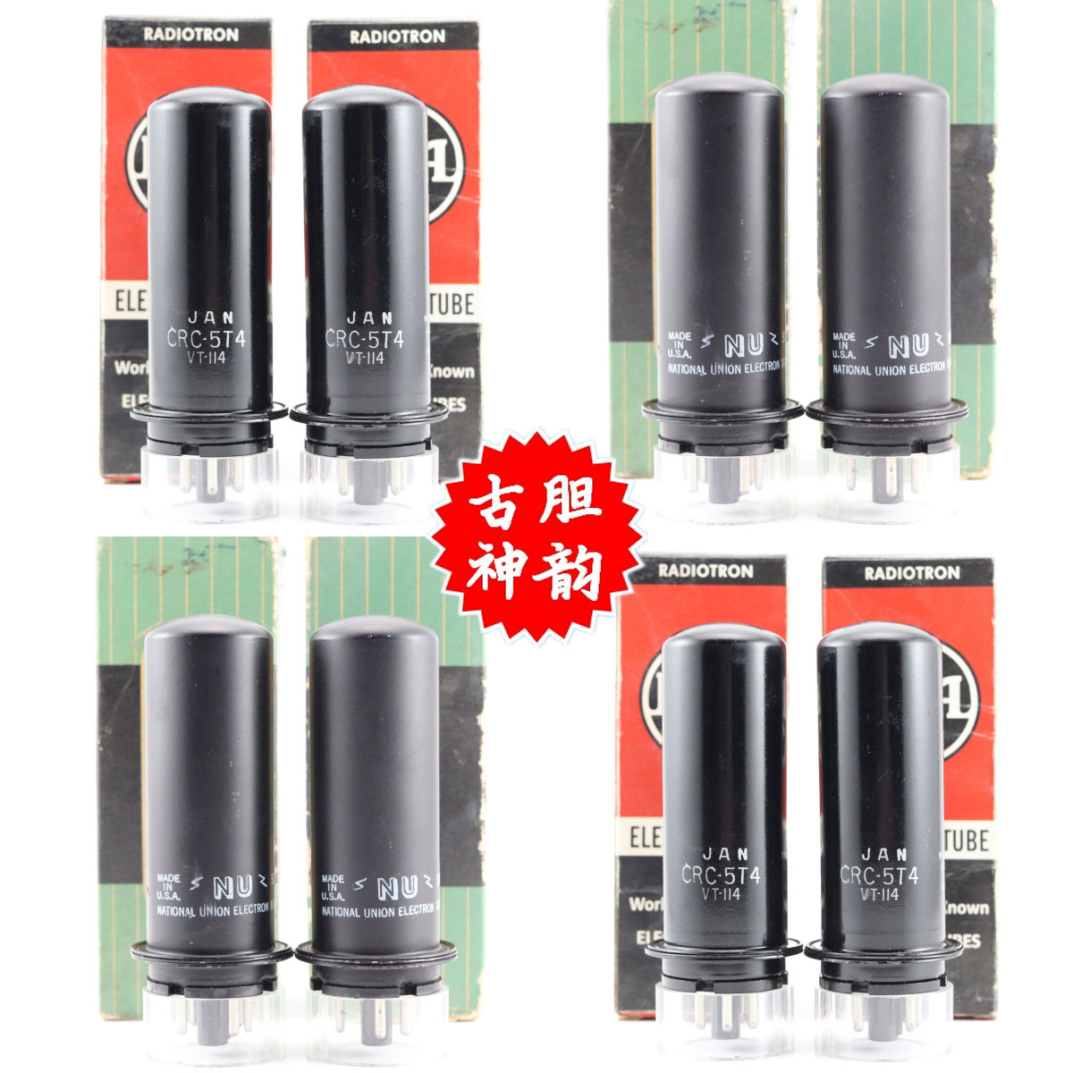 全新美国RCA原盒NU 5T4/VT-114/5U4G/274B/5Z3P/U52铁身5t4电子管