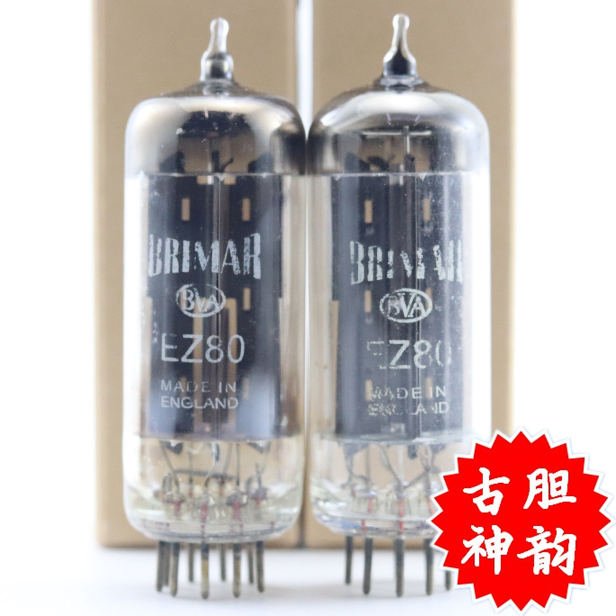 全新英国宝马/英格兰ITT EZ80/6V4/6Z4/6X4带方环黑屏 ez80电子管