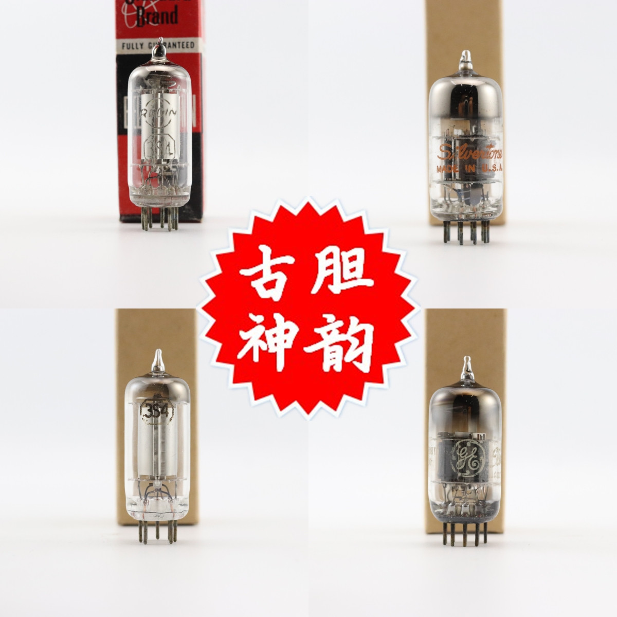 全新美国原盒RCA珍妮丝GE 3S4/5U8/5EA8/1T4/12BA6/1V2电子管