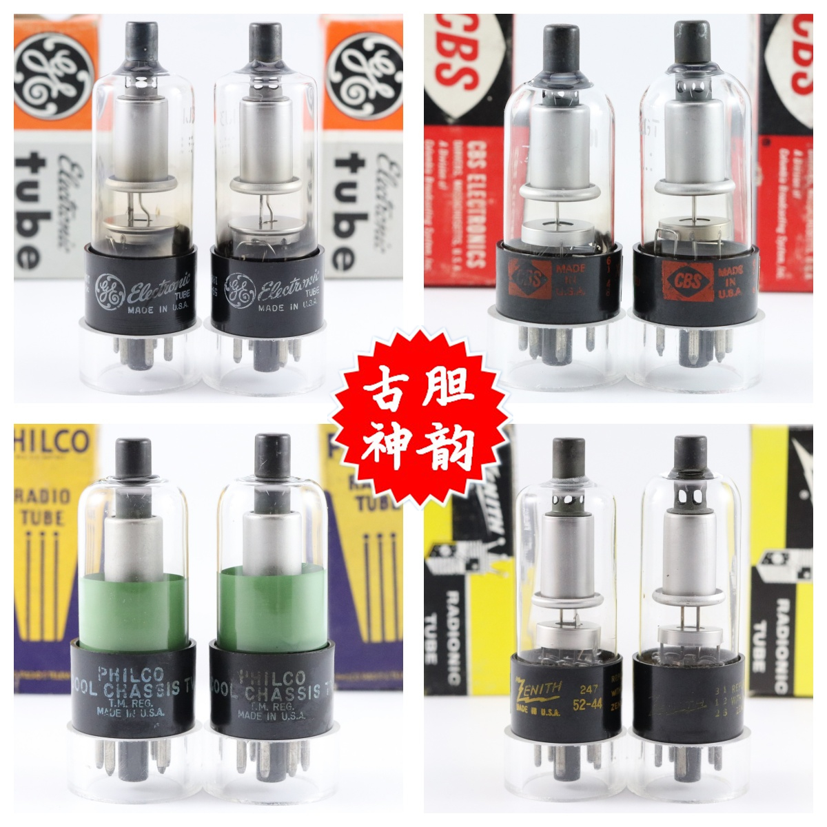 1G3GT/1B3GT/1J3电子管GE