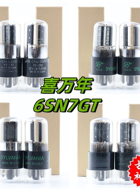 精选配对全新美国原盒喜万年 6SN7GT/6N8P/6H8C高座D环6Sn7电子管