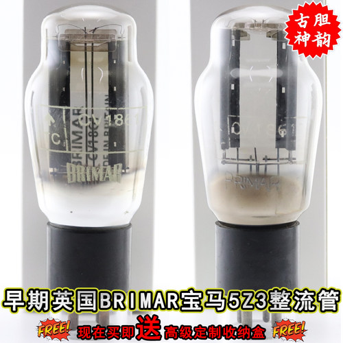 宝马5Z3/5z3p/5u4电子管