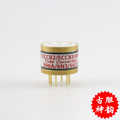 ECC82转396A高级定制转换座