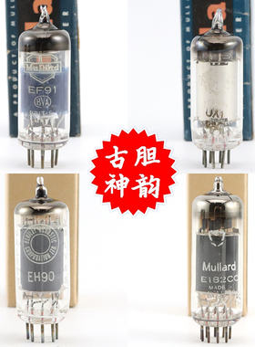 大盾各种型号EF91/ECL86/DK96/DK92/EF92/EH90/DL96/EL82CC电子管