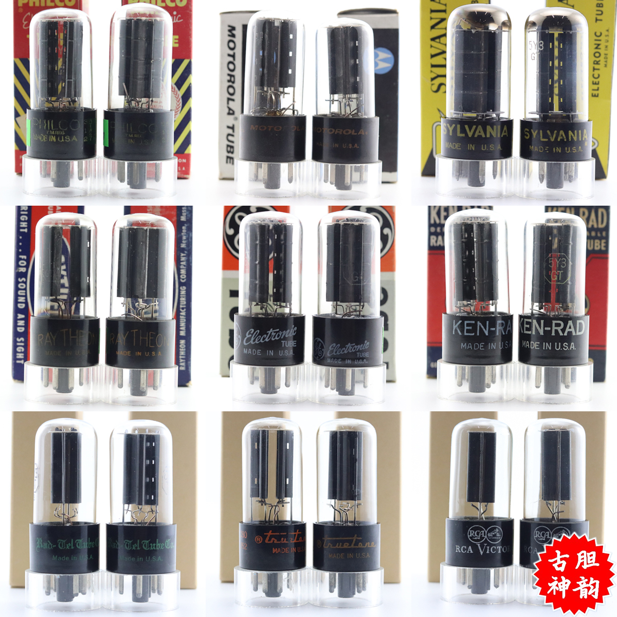 全新美国各种品牌5Y3GT电子管