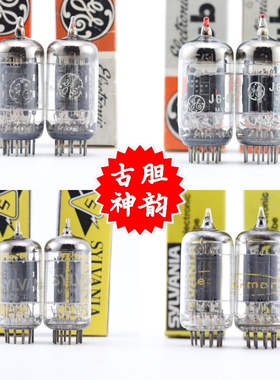 全新美国原盒RCA/雷神/喜万年/GE/IBM 5965/12AV7/12AT7电子管