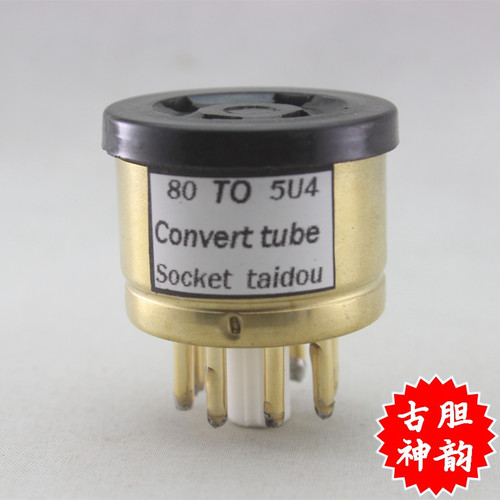 高级定制 80转5U4G/5R4G/5Z4P/5Z3P转换座 电子管镀金转换座