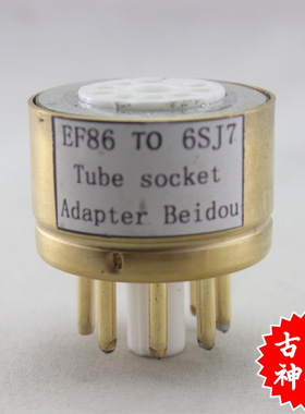 高级定制 EF86转6SJ7/6J8P 转换座 电子管镀金转换座