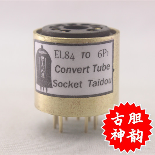 高级定制 EL84/6P14/6P15转6P1 转换座 电子管镀金转换座